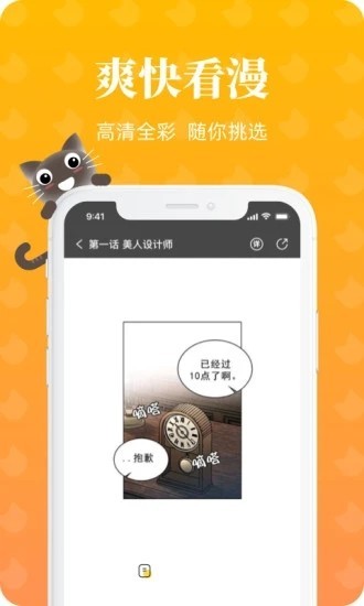 懒猫漫画免费漫画页面在线看漫画