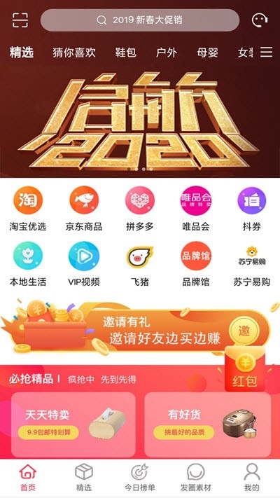 飞享生活短剧免费观看  v1.1.0图2