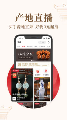 玩物得志下载app  v3.3.7图1