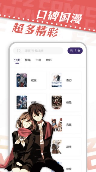 漫天星漫画app官网下载  v2.0.0图2