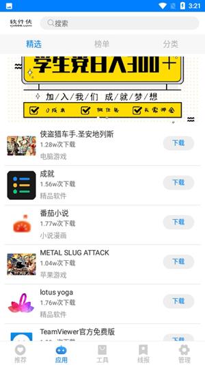 小兔软件库最新版本