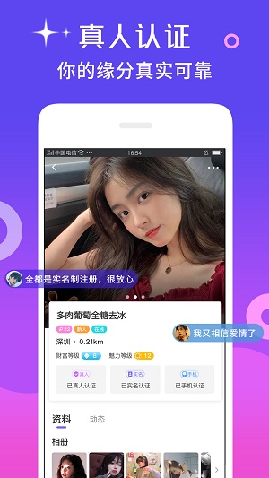 么爱最新版  v6.8.8图1