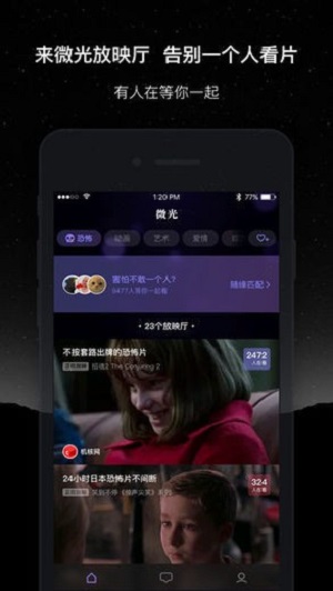 微光2023  v1.9.14图2