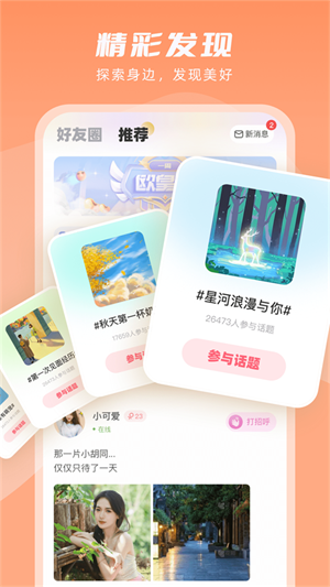 嘭嘭萌探官网  v1.1.1图1