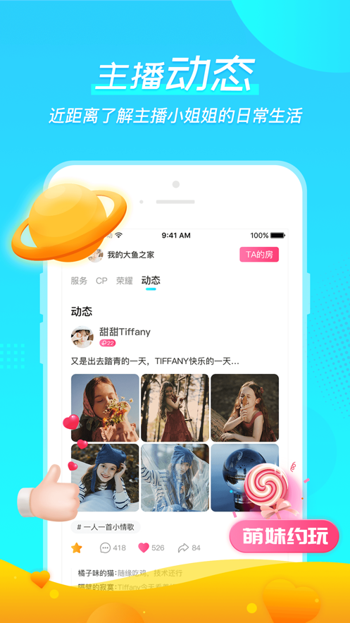 微萌2023  v1.4.0图2