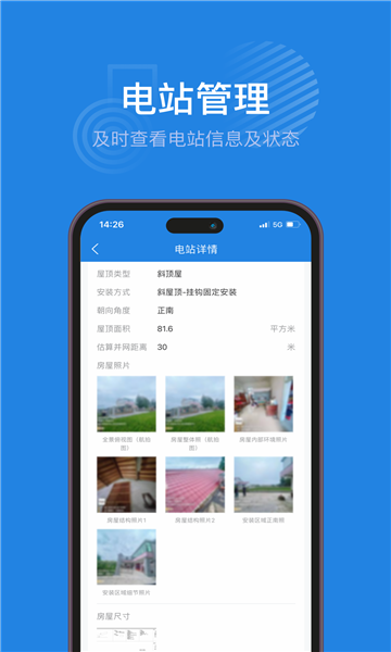 纳晖绿能手机版  vv1.0.0图1