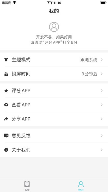 妙笔阅读最新版  v1.0.0图2