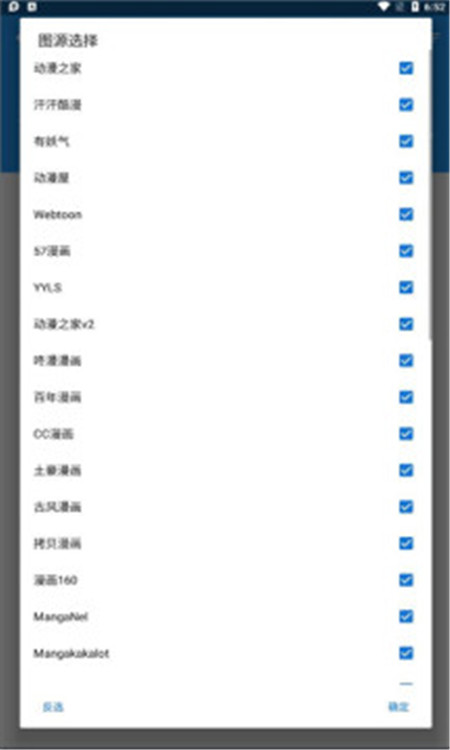 漫搜漫画app官网下载  v1.0.1图4