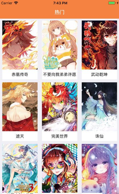 斗罗大陆漫画星球免费下拉式  v3.38图3