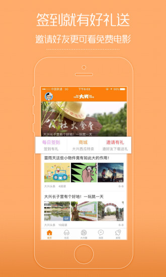 大兴大兴  v3.0.1图1