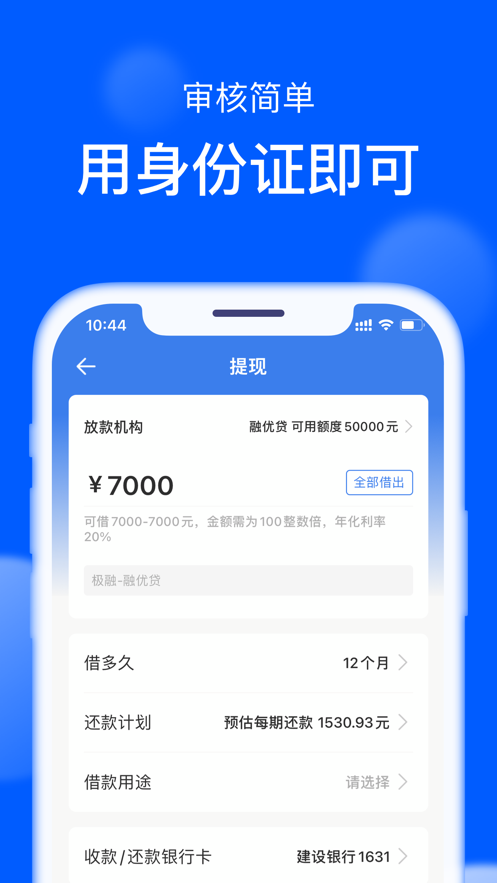 钱小乐借款app