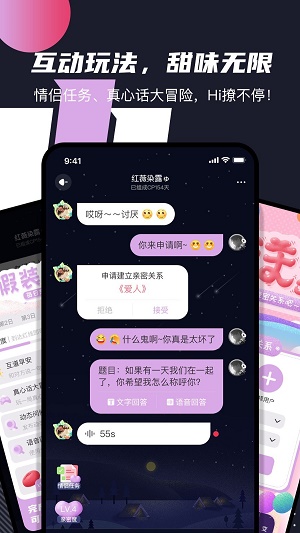 文撩交友2024  v2.1图1