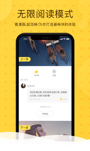 全免漫画软件下载最新版  v1.0.0图3