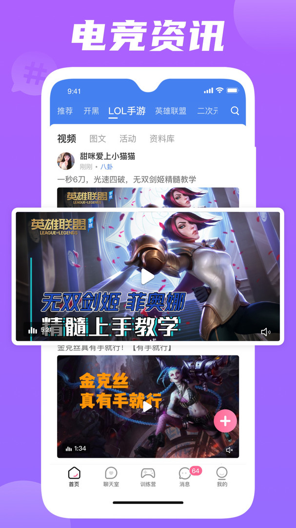 玩兔社交app  v1.0.0图3