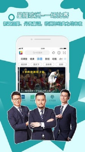 央视影音电视版app安装包下载  v6.8.3图3