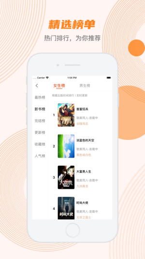 蜜蜂追书app最新版