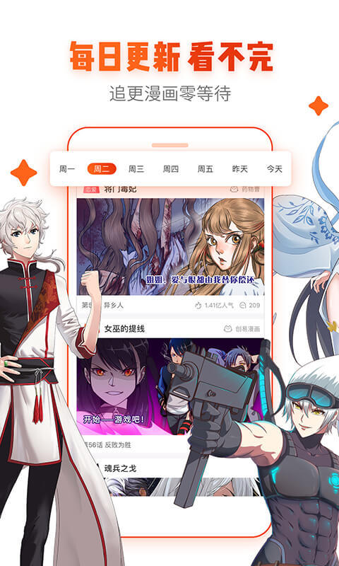 漫画岛破解版下载还可以安装