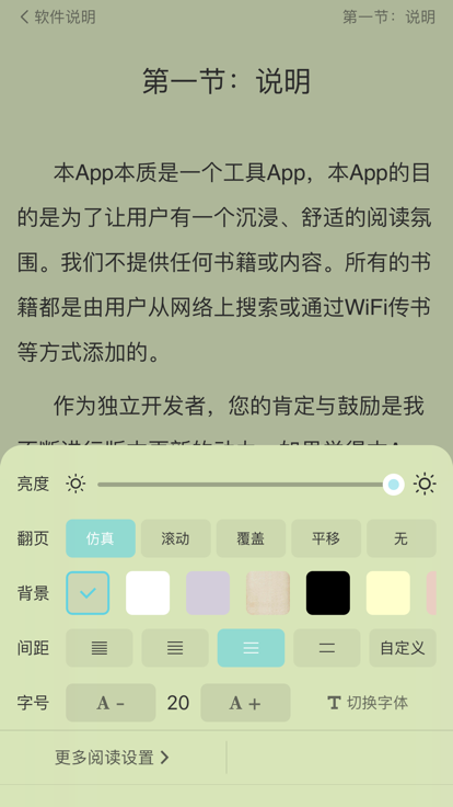 妙笔阅读最新版
