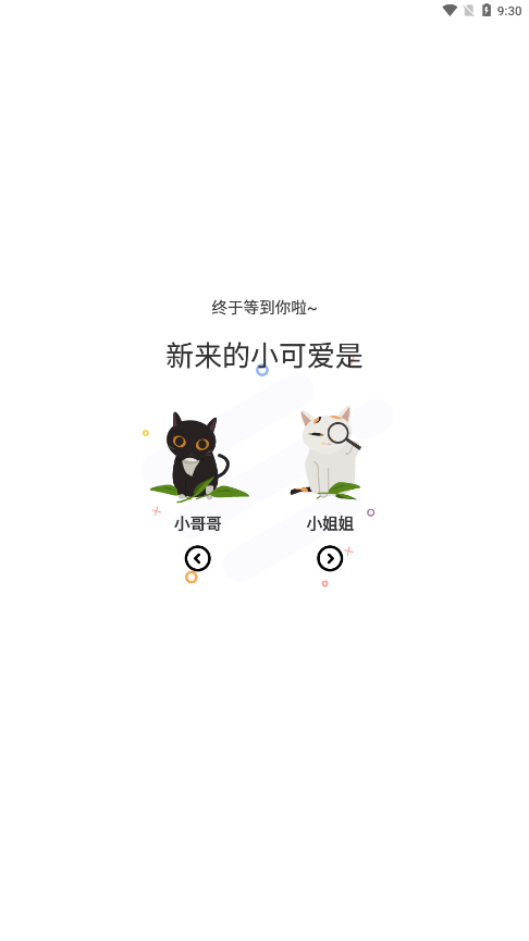 喵上漫画最新版本2024
