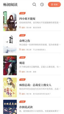 猫爪小说阅读app  v1.0图2