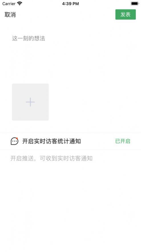 悄悄朋友圈2023  v1.0图3