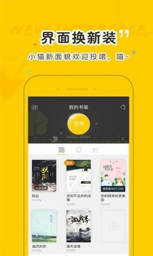 趣书网小说手机版下载电子书  v1.2图1