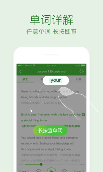 英语听力口语通  v1.3.3图3