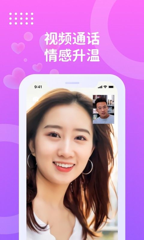 巧聊视频交友2023  v1.5.6图4