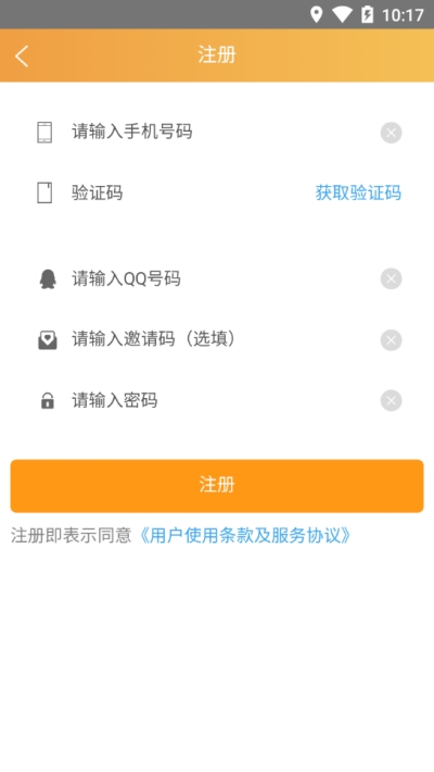 我要人气app官网  v1.0图2