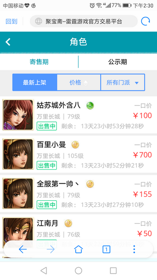 聚宝斋app下载苹果版  v1.5.0图1