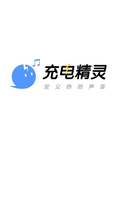 充电精灵下载破解版最新  v1.0.1图1