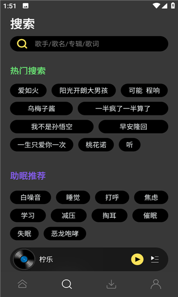 柠乐2024  v1.2.0图1