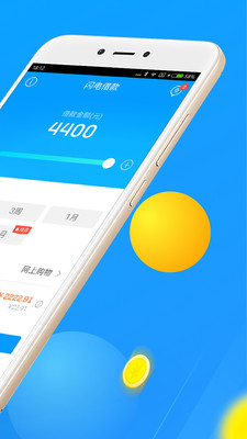 趣店来分期app下载  v1.5.2图2