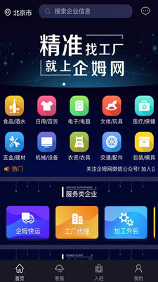 企姆网  v1.0.3图4