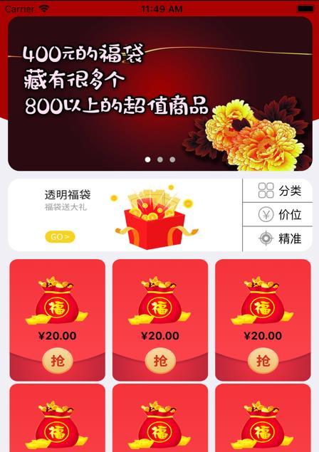 DY抢福袋app