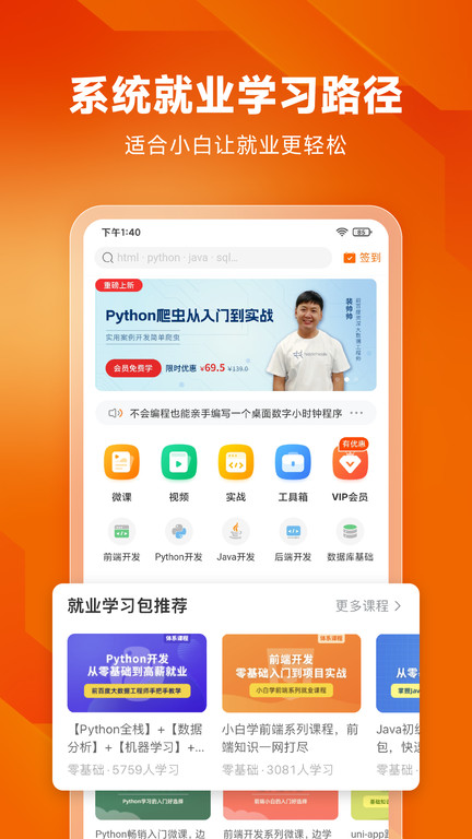 编程狮  v3.6.18图3