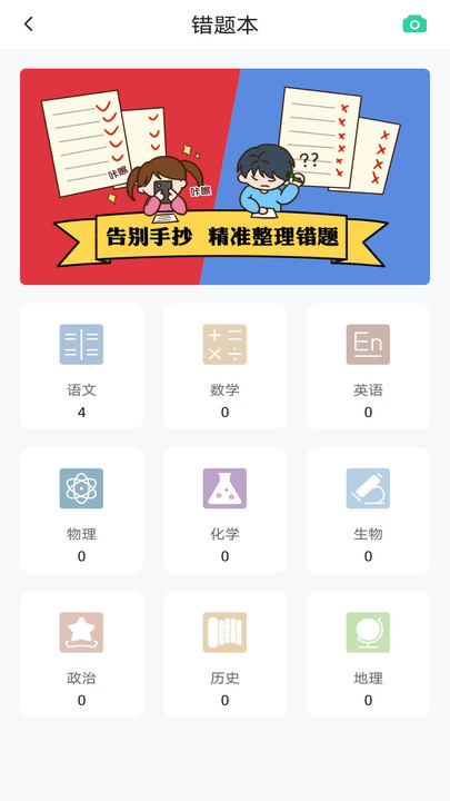 博雅问学  v1.0.0图3