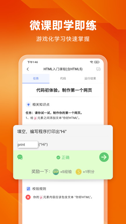 编程狮  v3.6.18图1