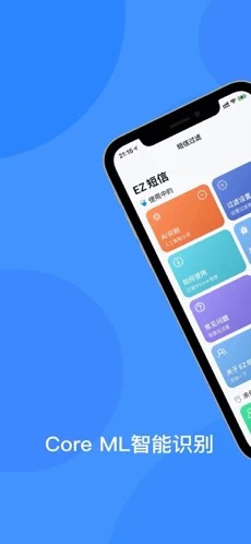 ez短信安卓下载  v1.0.0图1