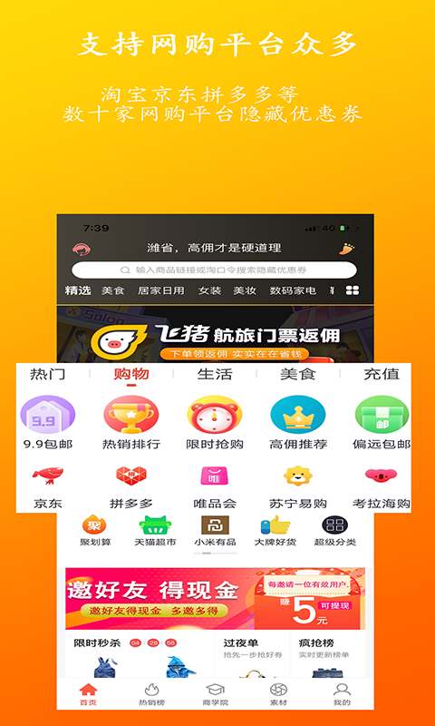 潍省手机版  v0.0.21图2