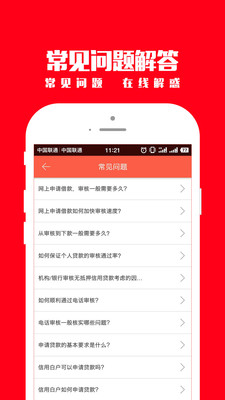 信用白条app下载ios  v1.4.0图1