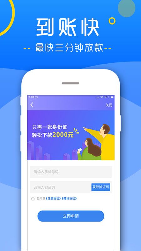 梧桐贷2024  v1.0图1