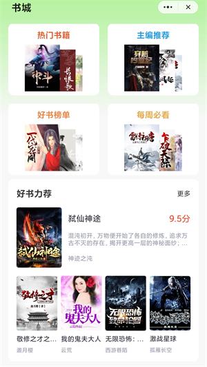 糯米好书2023