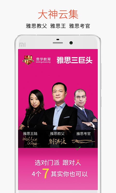 学为贵雅思app在线下载  v3.8.4图2