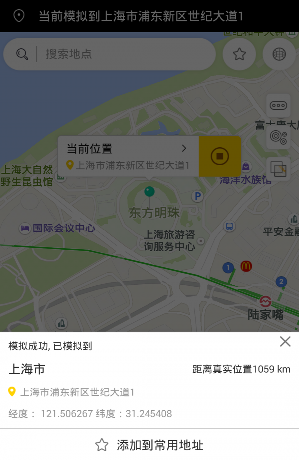 天下任我行  v1.8.2.9图4