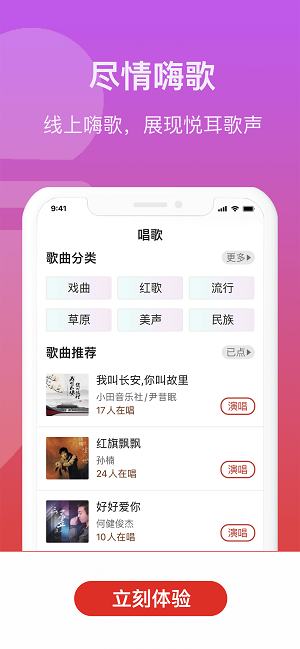 人人学唱歌2023  v1.0.0图2