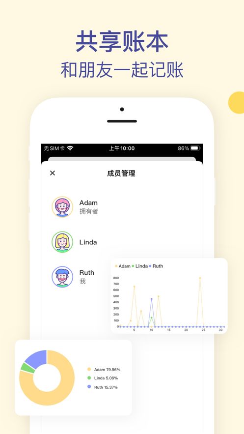 卡片记账下载  v1.0.0图2