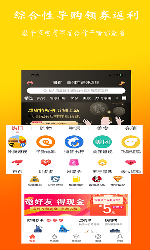 潍省手机版  v0.0.21图1