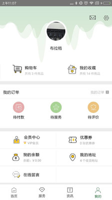 康乐通  v2.0.5图4