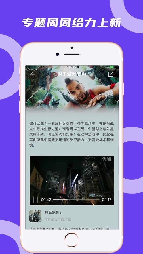 蘑菇云游电脑版下载  v3.3.2图3